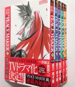 新撰组异闻录漫画 新撰组异闻录漫画品牌 价格 阿里巴巴