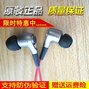 Edifier/漫步者 H230P入耳塞MP3耳机立体声音乐智能手机线控耳麦