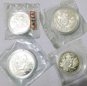 1997年吉庆有余本色银币4枚全套其中两枚加厚银币