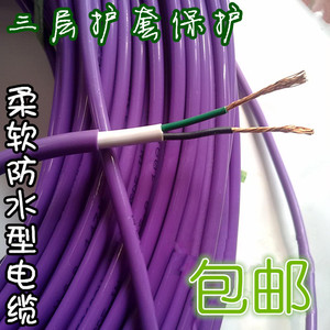 紫色高柔防冻纯铜耐磨电缆线3两2芯1.5家用电源线耐老化移动导线