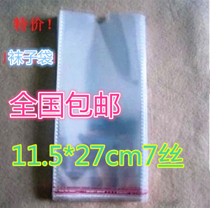 袜子包装袋 男女袜子袋 塑料袋OPP自粘袋 7丝 批发量大包邮