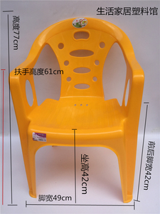 加厚成人家用塑料扶手靠背胶椅子烧烤可重叠放凳椅户外大排档摆摊