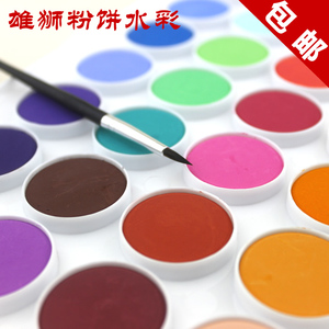 台湾雄狮固体水彩28色36色 透明水彩颜料套装 写生粉饼水彩颜料