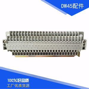 CDW1 CW1 NA1万能框架断路器二次回路 接线端子47线 抽屉式DW45