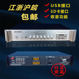 SD收音公共广播100W\120W/180w/200w/300W定压功放机分区USB收音