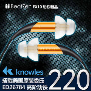 MastrZen Ex10手机通用HIFI发烧监听入耳美国娄氏动铁耳机IE800