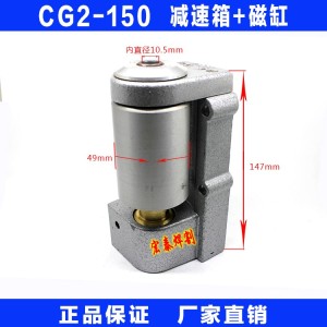 华威通用CG2-150仿形切割机150A火焰切割机 配件减速箱+ 磁缸