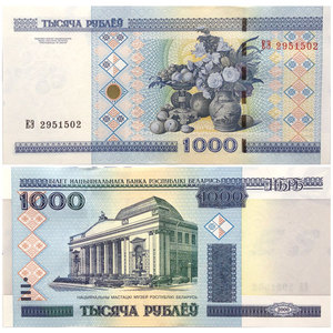 全新白俄罗斯1000卢布 纸币  外国钱币 保真