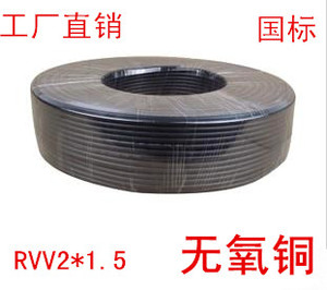 爱谱纯铜国标RVV2/3/4/6*0.5/1.0/1.5/2.5监控电源线电缆