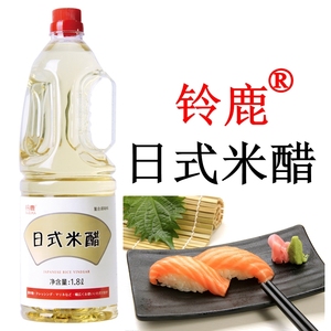 铃鹿米醋1.8L日式米醋酿造醋寿司醋日本料理米醋饭团寿司醋包邮