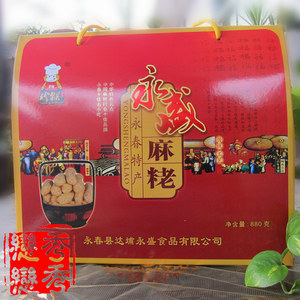 福建永春特产汉口永盛珍猴麻粩麻枣麻佬麻酪传统小吃混合礼盒包邮