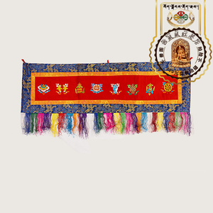 西藏红尼泊尔进口藏式佛堂装饰布料刺绣吉祥八宝红底蓝边帷幔挂帘