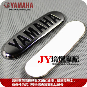 雅马哈YAMAHA 标识 车头 侧板标志 金标 银标 立体标志 油箱贴花