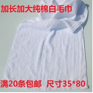 厂家直销一次性白毛巾洗浴宾馆足疗抹布加长纯棉加厚矿工劳保毛巾