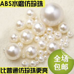3-30mm直孔正圆水磨ABS仿珍珠塑料小珠子米粒珠白色珠子手串散珠