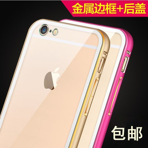 会胜适用iPhone6金属边框手机壳4.7铝合金保护套 新款i6后盖外壳