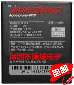 联想A860E A830 A850 S880 S890 K860电池BL198电池 原装BL198