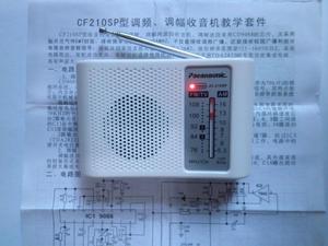 CF210SP AM/FM调频调幅 收音机套件经过纯手工制作全新JC210成品