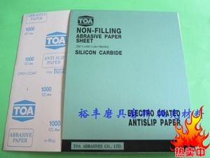 泰国TOA砂纸 进口砂纸 TOA干砂纸 白砂砂纸 油漆表面打磨