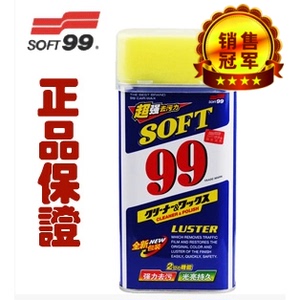 SOFT99高级光辉水蜡 99水腊 去污蜡抛光蜡上光腊汽车美容清洁用品