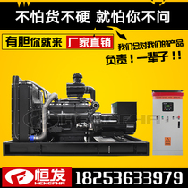 Upper Chai Shares 450kw Diesel Generator Unit Automated Dual Power Supply Switching School Power Outage Spare Low Consumption
