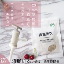 (Shuanghui supplier) Xinxin halal sheep casing standard diameter 20-26mm irrigation sausage crispy intestine