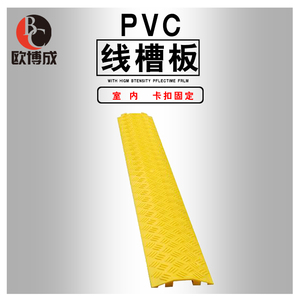 室内pvc小线i槽压线板保护槽板橡胶减速带护线盖线板电缆保护槽