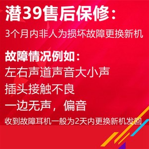 潜韵电声 潜39 耳机 动圈 平头 耳塞H 模拟味 佩戴舒适的睡觉 耳