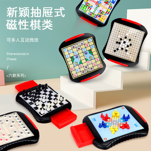 飞行棋跳棋儿童抽屉磁性棋类五子棋斗兽棋象棋小学生套装益智玩具