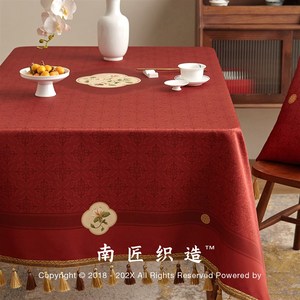 南匠红色桌台结婚礼喜庆桌式婚庆订婚宴摆布中垫茶几餐桌台布定制