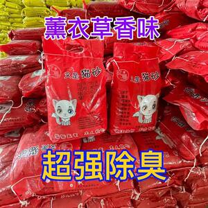 柠檬猫砂膨润土猫砂20公斤包邮除臭薰衣s草清香Q低尘10斤大袋50斤