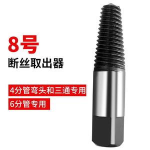 现货速发取出器工具断丝短裂水笼头阀角取断丝神器断牙断烈取丝器