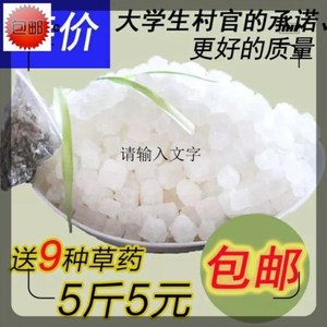 粗盐热敷包海盐全身盐包热敷食用粗盐大粒盐袋膝盖无家用散装腰部