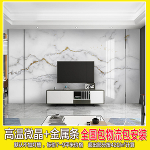 2020轻奢简约客厅高温微晶石大气电视背景墙瓷砖现代连纹大理石