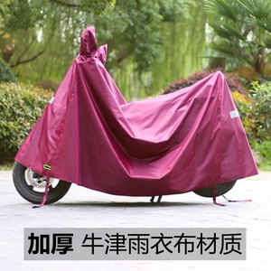 电车车雨衣罩罩通用摩托车挡雨动车头充电器车衣车罩雨披防雨罩