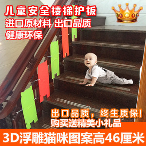 6片婴儿楼梯防护栏小孩楼梯护栏安全挡板儿童上下楼梯防摔护板