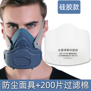 硅胶防尘口罩可清洗防工业粉尘透气E打磨煤矿灰粉防烟面具劳保夏