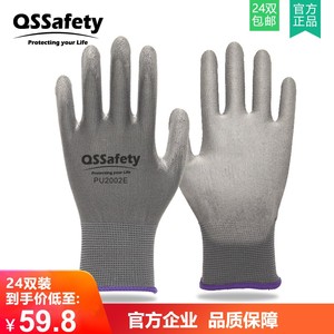 【24副】QSSafety安全防护pu劳保手套灵活电子厂工业物流维修装备