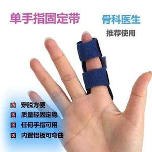 手指骨折固定指套夹板弯曲指尖保护指头锤状指肌腱断裂矫正器护具