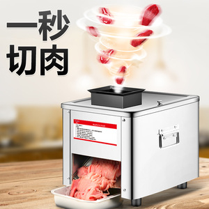 切肉机商用丁片机猪肉切机切切切肉片家用全自动电动切菜丝多功能