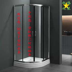 淋浴房玻璃门防水条磁条吸条浴室推拉移门防撞挡水密封条平开门碰