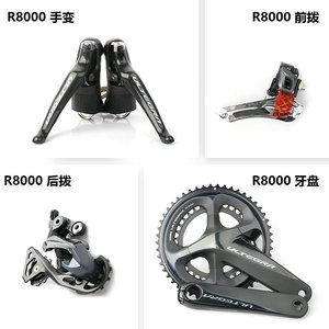 SHIMANO gR8000公路自行车UT套件Ultegra变速器8050 680011速零件