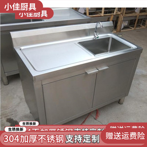 304阳a台水池304不锈钢水槽柜 小户型单槽带平台 橱柜水盆厨房洗