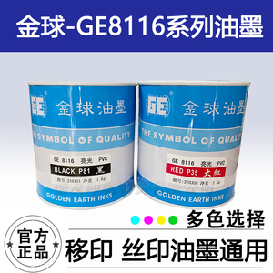 正品金球油墨、白 PVC qPC 人造革 不干胶纸 金银卡纸8116(亮光)