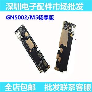 厂家适用於金立M5畅享版 GN5002尾插小板送话器GN5002充电口尾插