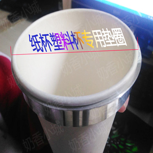 推荐奶茶95封口机改88/89/90杯子口径铝圈环纸杯塑料用垫圈封杯机