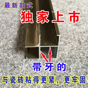 框架型材定制整体加厚铝材套全部配件砖夹灶台卡条瓷砖橱柜铝合金