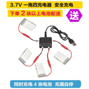 金星达遥控飞机510w电池3.7V 752540 600mAh无人机配件1000mAh