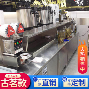 奶全店设备茶柜不锈钢操作台冷饮店商用冷藏冰套奶茶机水吧工作台
