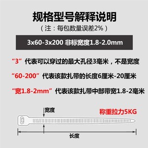 厂家直销新光d尼龙扎带3x80 3*80黑色白色宽度1.8mm长8cm 足1000